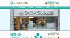 Desktop Screenshot of lifebalance.jp
