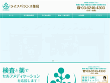 Tablet Screenshot of lifebalance.jp